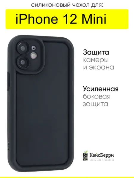 КейсБерри. Чехол для iPhone 12 Mini, серия Thick