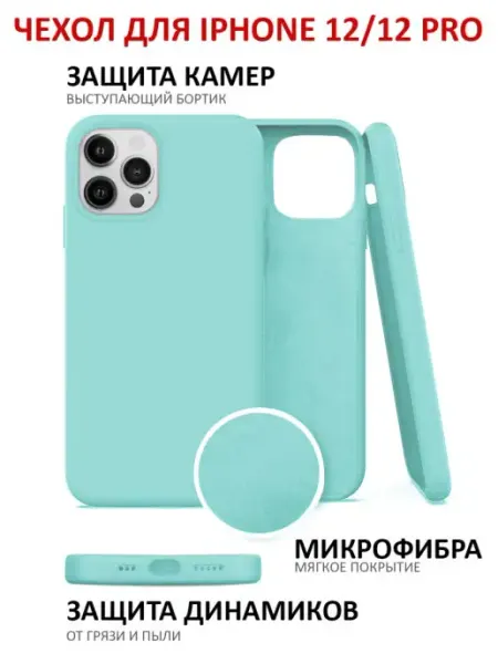Mobileplus Чехол для iPhone 12 12 Pro