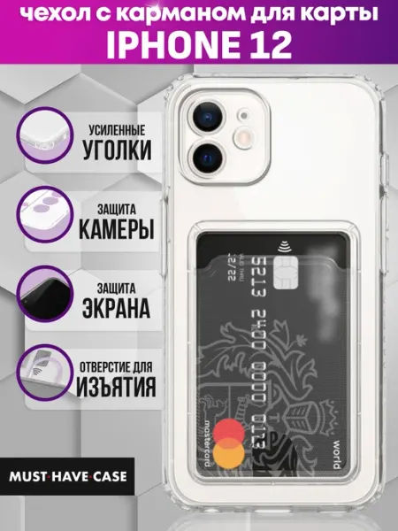 MustHaveCase Чехол на iPhone 12 с картой