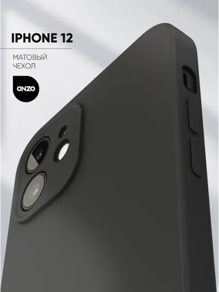 ONZO Матовый чехол на iPhone 12