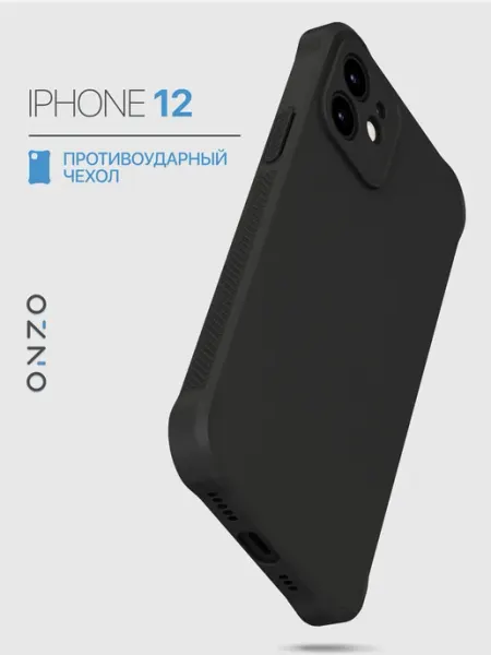 ONZO Противоударный чехол на iPhone 12 матовый