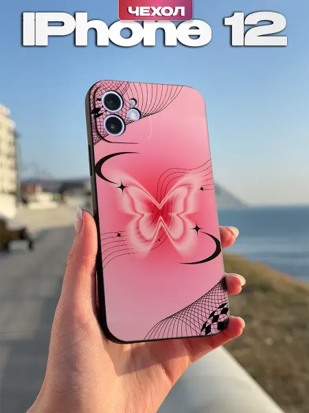 PBl store Чехол на iPhone 12 с принтом Бабочка