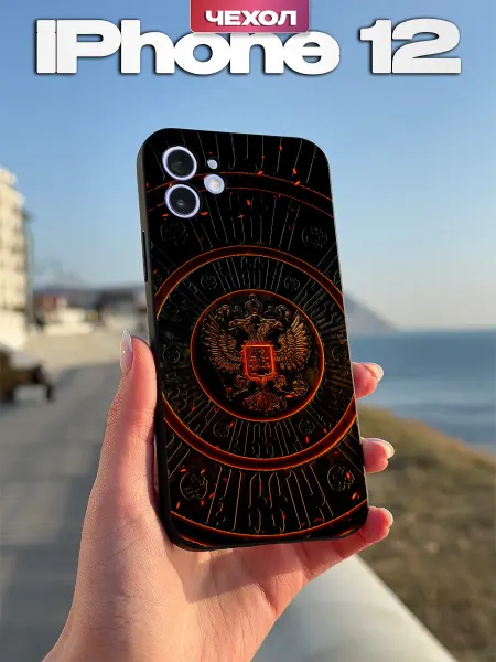 PBl store Чехол на iPhone 12 с принтом Герб РФ