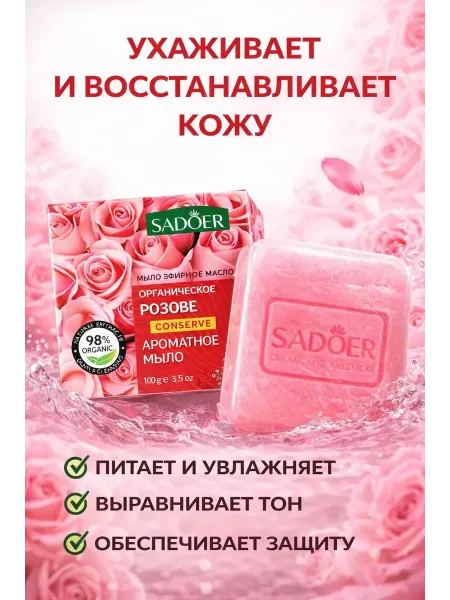 Най Мыло лавандовое роза 100 г