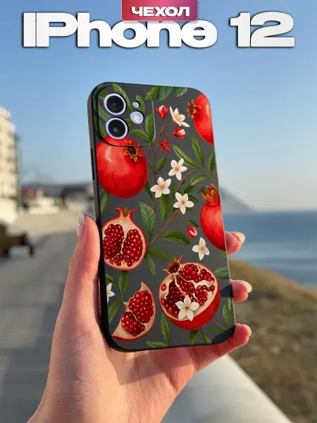 PBl store Чехол на iPhone 12 с принтом Гранат