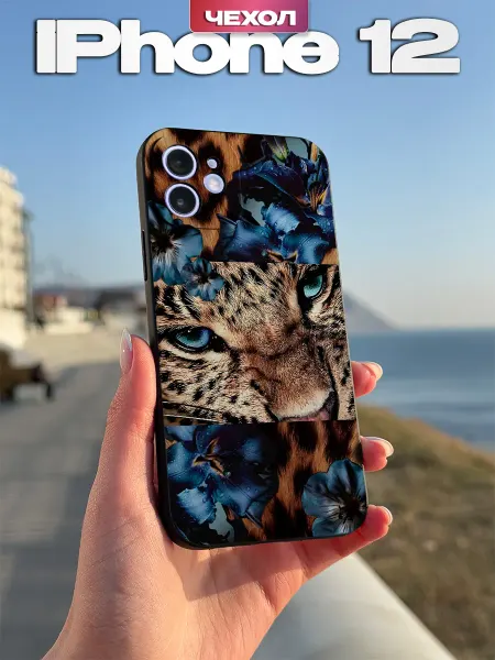 PBl store Чехол на iPhone 12 с принтом Леопард