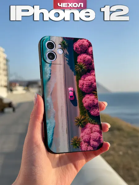 PBl store Чехол на iPhone 12 с принтом Океан