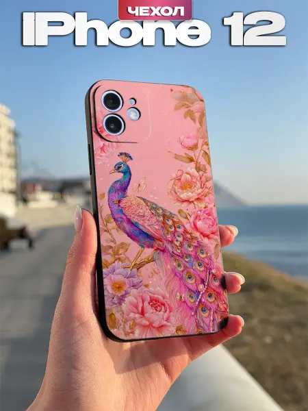 PBl store Чехол на iPhone 12 с принтом Павлин