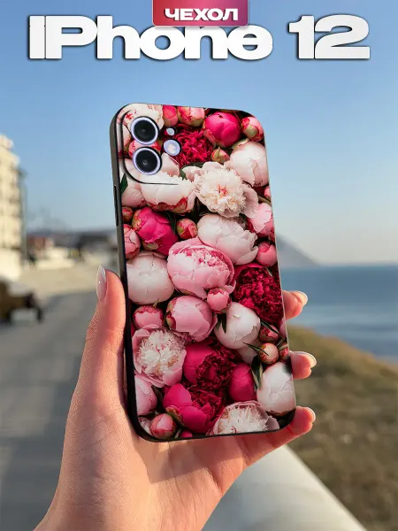 PBl store Чехол на iPhone 12 с принтом Пионы