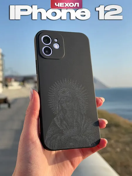 PBl store Чехол на iPhone 12 с православным принтом
