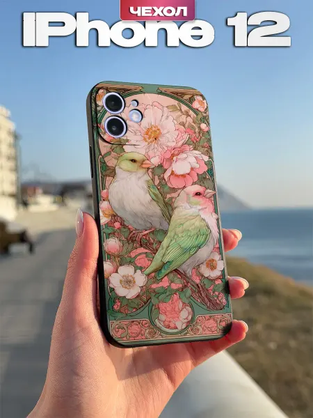 PBl store Чехол на iPhone 12 с принтом Птички