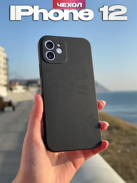 PBl store Чехол на iPhone 12 с принтом След