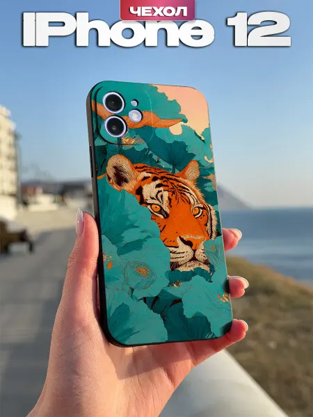 PBl store Чехол на iPhone 12 с принтом Тигр