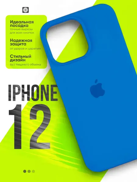 PhoneFix Чехол на iPhone 12