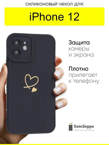 КейсБерри. Чехол для iPhone 12, серия Picture