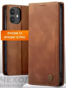 Чехол на iPhone 12, 12 Pro
