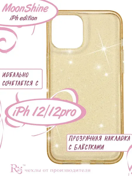 Re: чехол на iPhone 12 Pro прозрачный блестящий