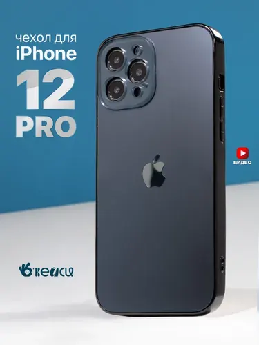 Чехол на iPhone 12 Pro с окантовкой