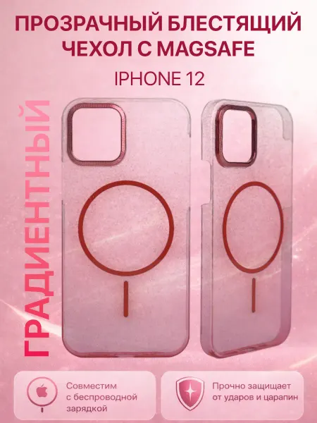 Кей Кей Чехол на iPhone 12, iPhone 12 Pro прозрачный градиент