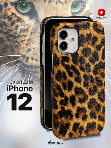 О'кейси Чехол на iPhone 12 12 Pro с леопардовым принтом