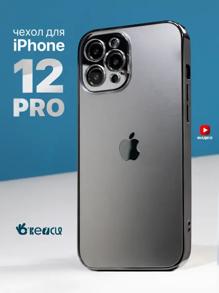 О'кейси Чехол на iPhone 12 Pro с яблоком