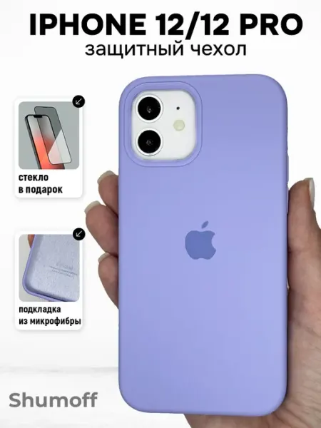 Shumoff Чехол на iPhone 12 и 12 Pro