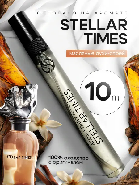 Духи Louis Vuitton Stellar Times Стеллар таймс Луи Виттон 10…