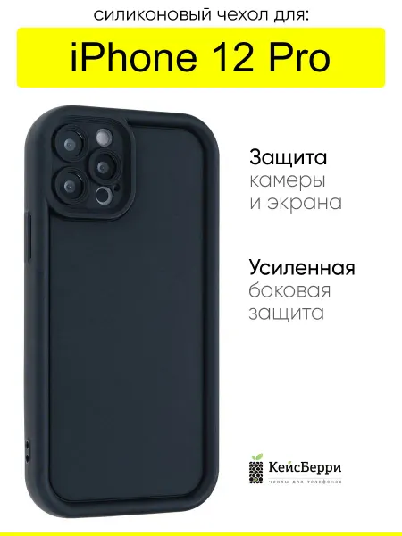КейсБерри. Чехол для iPhone 12 Pro, серия Thick