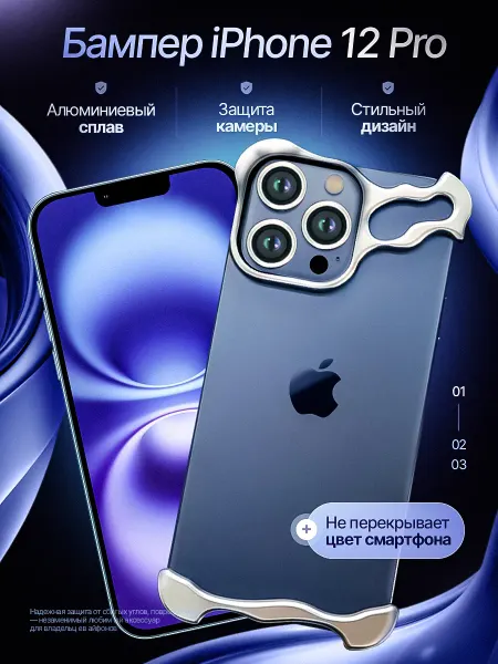 WAROZ Чехол на iPhone 12 Pro металлический с защитой камеры