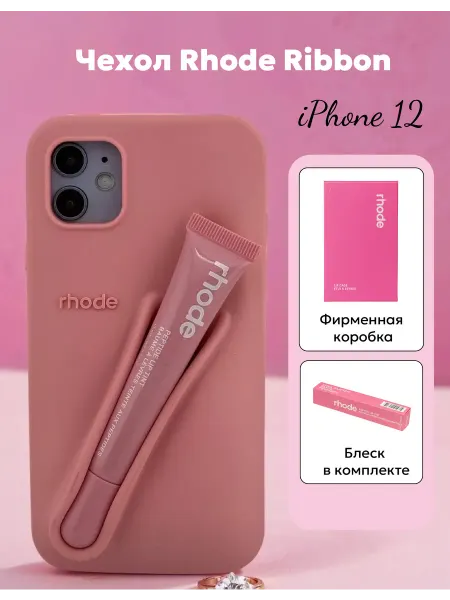 Чехол Rhode для iPhone 12