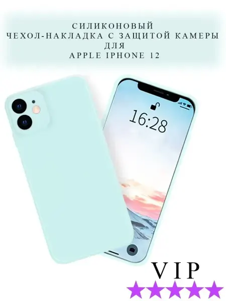 SnapUP Чехол на iPhone 12 силиконовый матовый с защитой камеры