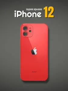 Задняя крышка iPhone 12 / Айфон 12 Red (широкий вырез под камеру, логотип) Standart