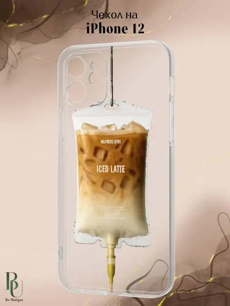 Be Unique Чехол на iPhone 12 с принтом Кофе