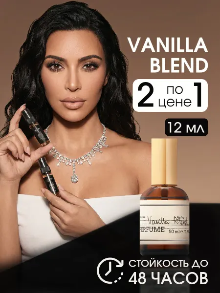 Husab parfum Духи ванильные Vanilla blend 12ml