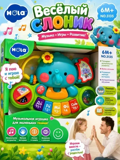 Детская развивающая музыкальная игрушка Пианино