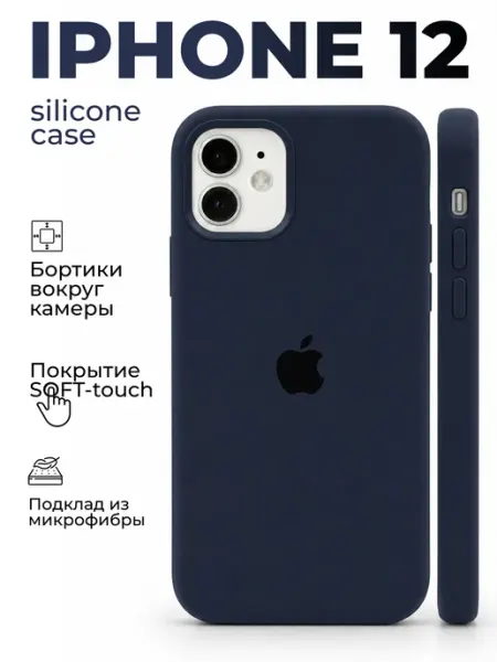 VATSY Чехол на iPhone 12
