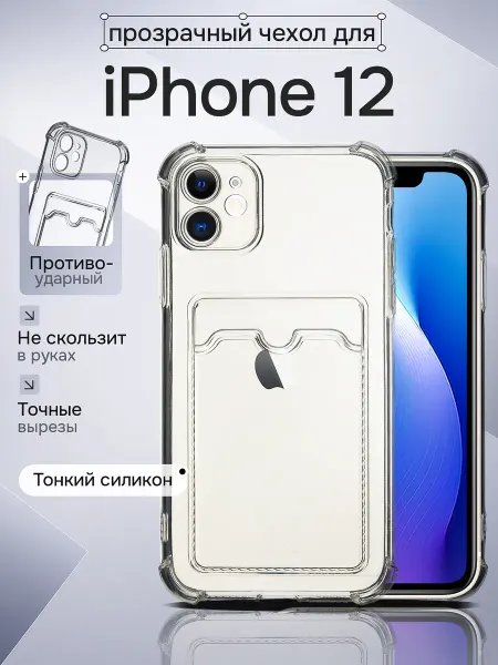 WAROZ Чехол для iPhone 12 прозрачный с картой
