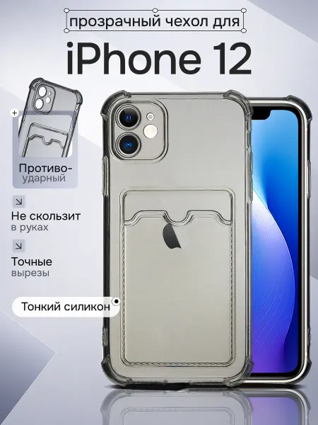 WAROZ Чехол для iPhone 12 с отделением для карт