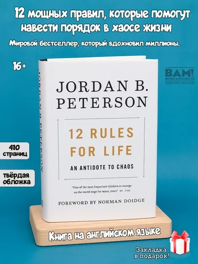 12 Rules for life, Jordan B. Peterson