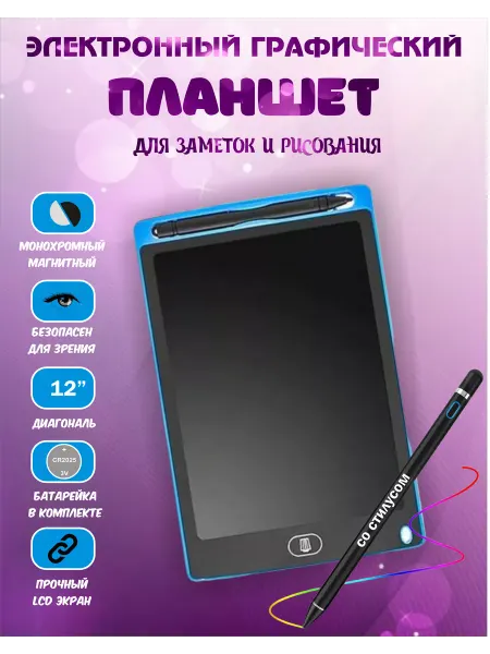 Kids Play market Планшет для рисования и заметок графический 12"