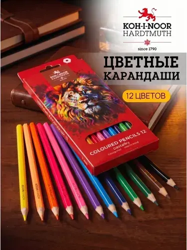 KOH-I-NOOR Карандаши 12 цв мягкие для школы и рисования