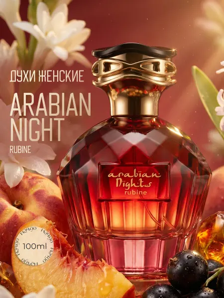 Vinci Парфюмерная вода Arabian Nights Rubine Арабиан Найтс Рубин 1…