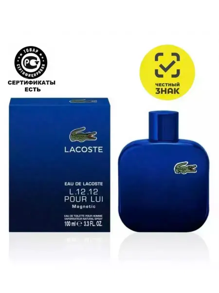 Унисекс парфюм Туалетная вода мужская Lacoste L.12.12 Magnetic 100 мл