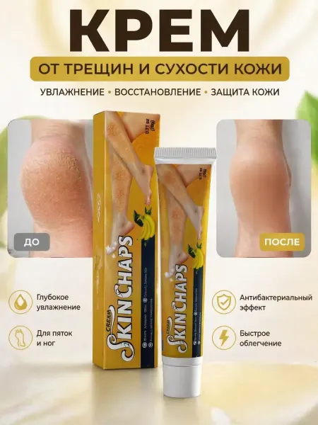 MSK92_2 Крем для ног от трещин и сухости кожи, 20г