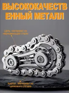 Настольная игрушка для снятия стресса