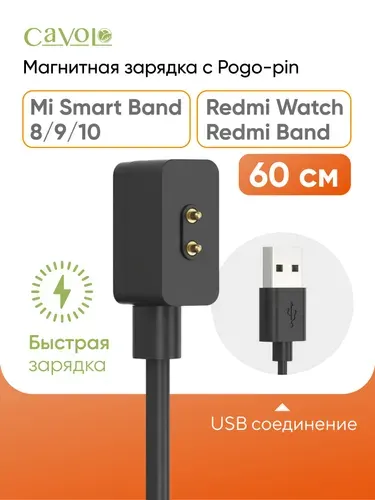 Xiaomi BAND 8 10GB