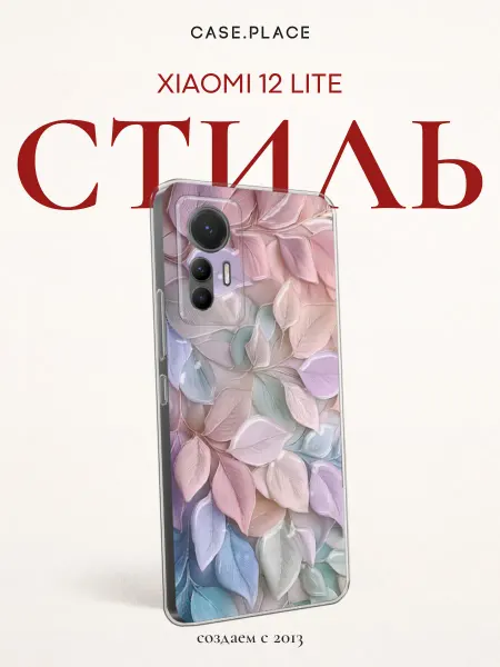 Xiaomi Чехол на 12 Lite эстетичный