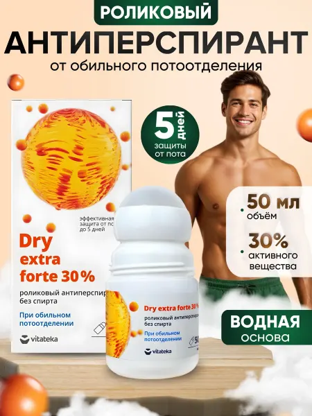 Витатека Dry дезодорант шариковый без спирта 30% 50 мл