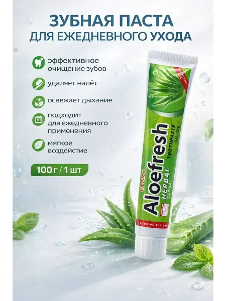 Дом 4 Зубная паста для чистоты и свежести