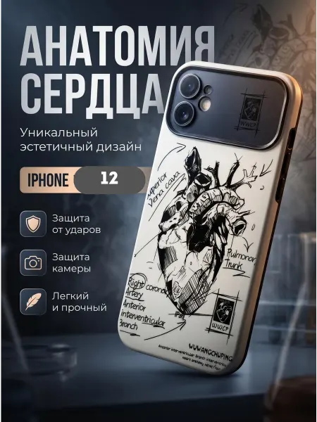 Muraba_case Чехол на айфон 12